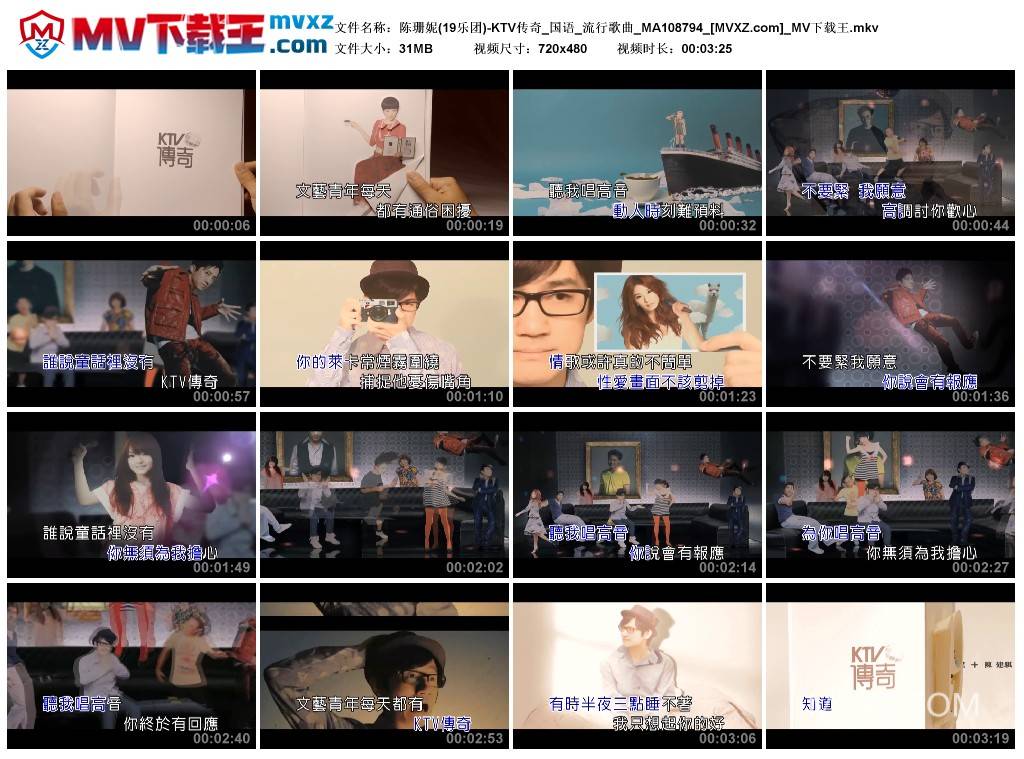 陈珊妮(19乐团)-KTV传奇_国语_流行歌曲_MA108794